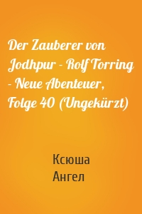 Der Zauberer von Jodhpur - Rolf Torring - Neue Abenteuer, Folge 40 (Ungekürzt)