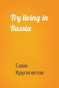 Try living in Russia