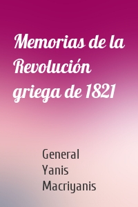 Memorias de la Revolución griega de 1821