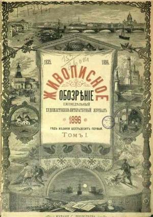 Обложка книги «Сильфида» — Федор Червинский