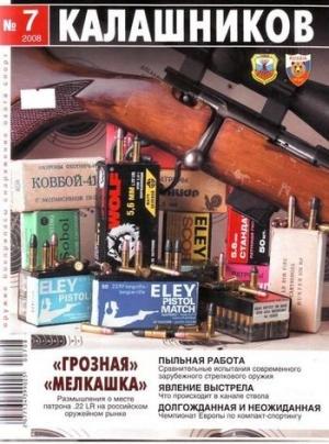 Обложка книги «Явление выстрела» — Сергей Патрикеев