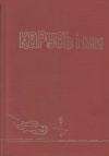 Софья Парфанович - Карусь і ми
