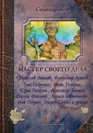 Обложка книги «Знак Его любви» — Екатерина Лесина