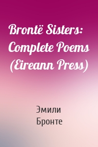 Brontë Sisters: Complete Poems (Eireann Press)