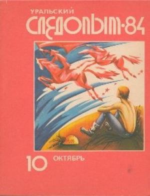 Обложка книги «Эхо» — Ирма Денисова, Сергей Матвеев