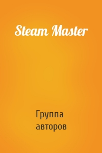 Steam Master