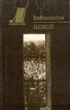 Обложка книги «Немой» — Вайжгантас
