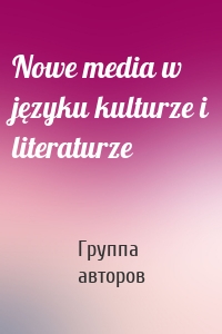 Nowe media w języku kulturze i literaturze