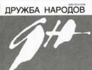 Обложка книги «Афанасий» — Анатолий Азольский