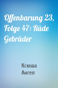 Offenbarung 23, Folge 47: Rüde Gebrüder