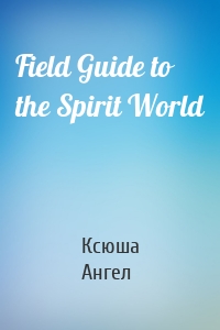 Field Guide to the Spirit World