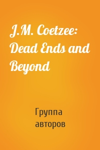 J.M. Coetzee: Dead Ends and Beyond