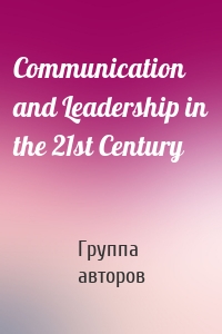 Communication and Leadership in the 21st Century