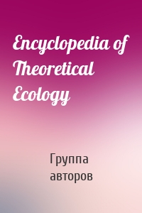 Encyclopedia of Theoretical Ecology