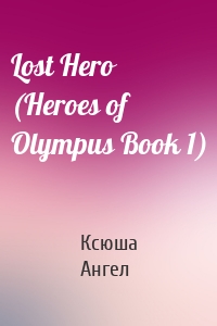 Lost Hero (Heroes of Olympus Book 1)