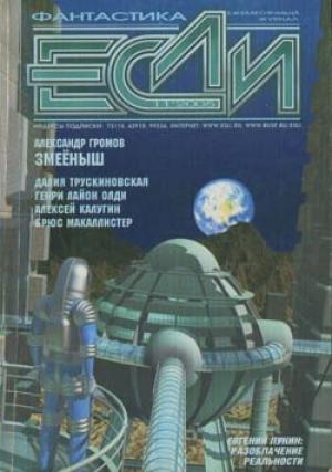 Обложка книги «Берег надежды» — Далия Трускиновская