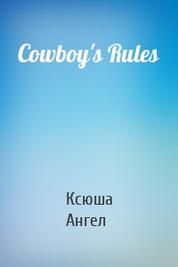 Cowboy's Rules