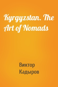Kyrgyzstan. The Art of Nomads