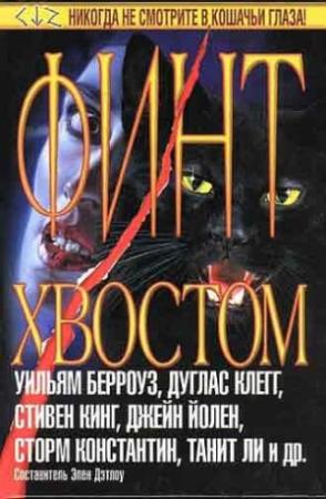 Обложка книги «Белая ладья. Черная пешка» — Сьюзан Вейд