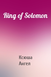 Ring of Solomon