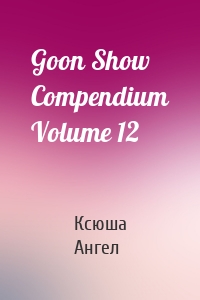 Goon Show Compendium Volume 12