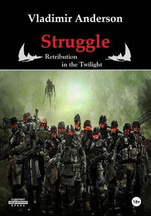 Обложка книги «Struggle. Retribution in the Twilight» — Владимир Андерсон