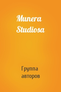 Munera Studiosa