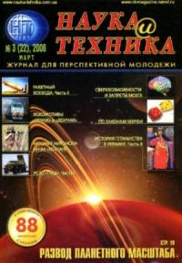 Журнал «Наука и техника», П. Коношенкин - Автомат Никонова АН-94 «Абакан»
