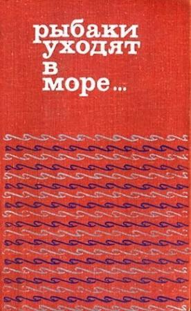 Обложка книги «Холодная война» — Скули Гвюдйоунссон