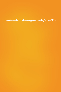 Vash-internet-magazin-ot-A-do-Ya