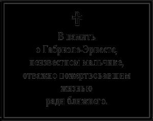 Обложка книги «Габриэль-Эрнест» — Гектор Хью Манро