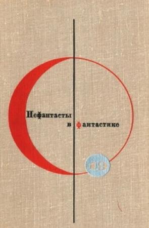 Обложка книги «Бегство Мистера Мак-Кинли» — Леонид Леонов