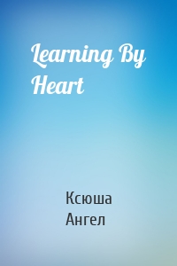 Learning By Heart