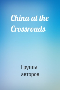 China at the Crossroads