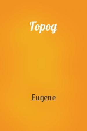 Обложка книги «Город» — Eugene