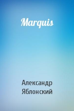 Обложка книги «Marquis» — Александр Яблонский