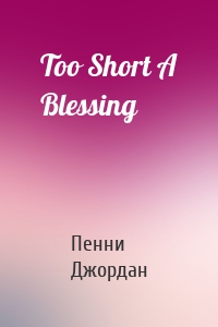 Too Short A Blessing