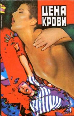 Обложка книги «Дело о непрерывных самоубийствах» — Джон Карр