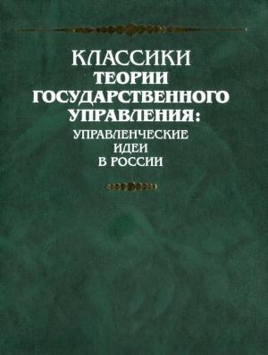 Обложка книги «Мобилизация труда (доклад на объединенном заседании III Съезда совнархозов и Московского совета раб. и кр. депутатов)» — Лев Троцкий