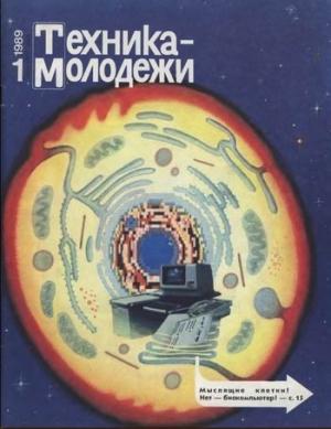 Обложка книги «Мотоциклы. Историческая серия ТМ, 1989» — Олег Владимирович Курихин