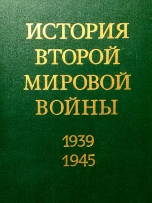 Обложка книги «Зарождение войны. Борьба прогрессивных сил за сохранение мира.»