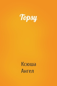 Topsy