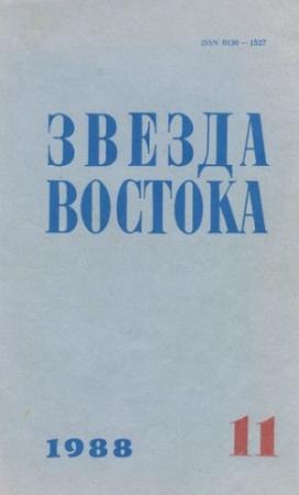 Обложка книги «Если я когда-нибудь стану муравьем…» — Нодир Норматов