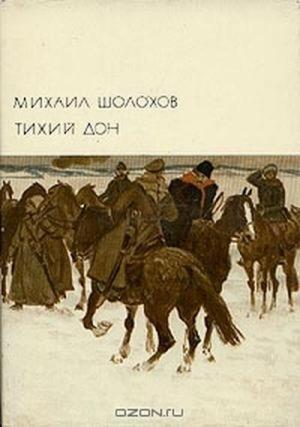 Обложка книги «Тихий Дон. Том 2» — Михаил Шолохов