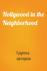 Hollywood in the Neighborhood