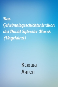 Das Geheimnisgeschichtenlexikon des David Sylvester Marek (Ungekürzt)