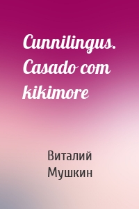 Cunnilingus. Casado com kikimore