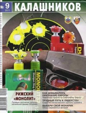 Обложка книги «Достойна внимания» — Алексей Клишин