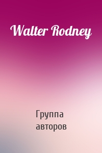 Walter Rodney