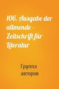 106. Ausgabe der allmende – Zeitschrift für Literatur